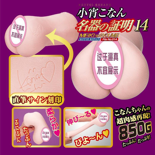 JNPG日本进口小宵虎南名器倒模膜飞机杯 商品图1