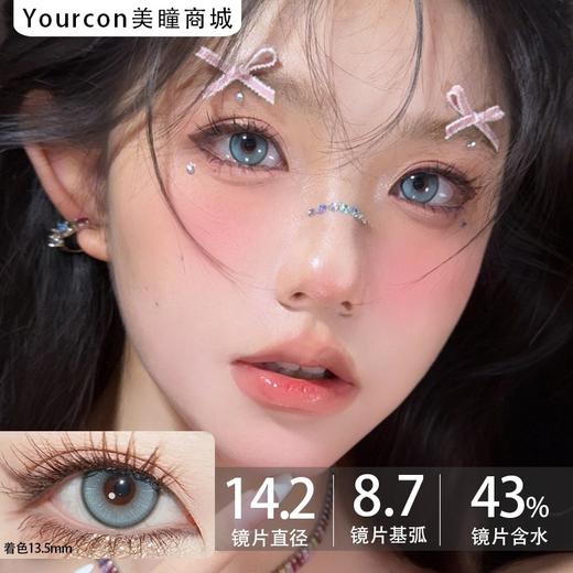 Sincecon月抛·桃之夭夭/芥末泡泡/冰茶岛岛·14.2mm中等着色 商品图3