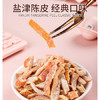 甜心屋盐津陈皮150g蜜饯果干孕妇零食 广东特产 休闲办公室零食果脯年货 /休闲食品 /蜜饯果干 /陈皮蜜饯 商品缩略图3