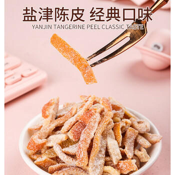 甜心屋盐津陈皮150g蜜饯果干孕妇零食 广东特产 休闲办公室零食果脯年货 /休闲食品 /蜜饯果干 /陈皮蜜饯 商品图3