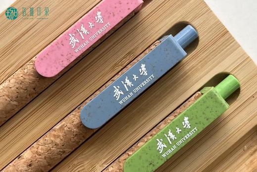 武大珞珈软木拼接签字笔 商品图6
