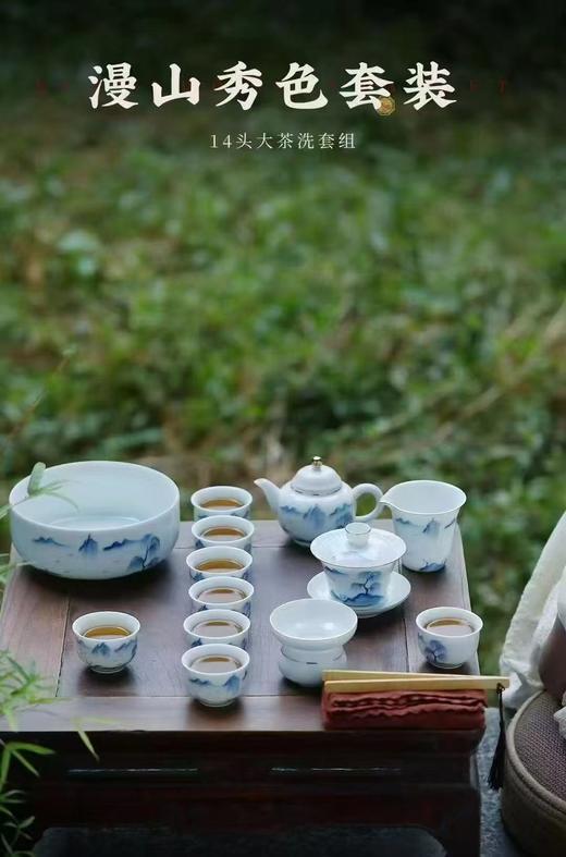 漫山秀色套装 商品图0
