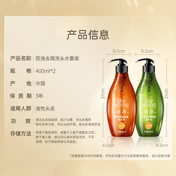滋源控油去屑洗发水套装蓬松护发无硅油男女油性洗头水400ml*2 /个人护理 /洗发护发 /洗发水 商品图2