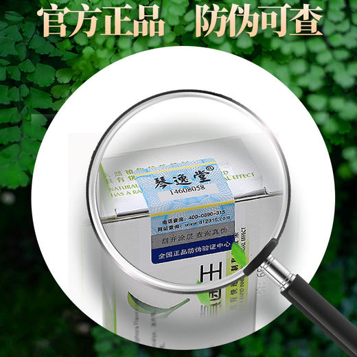 【59元3支装】琴逸堂黄氏真菌王软膏  终jie手足癣噩梦，中药配方，不添加激素，超级温和 商品图6