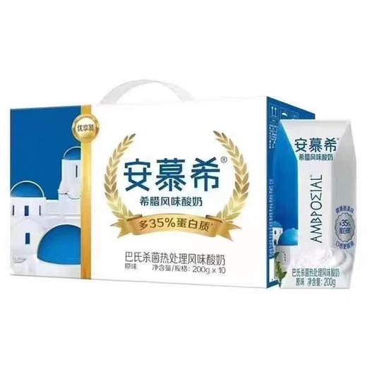 【亚欧超市】安慕希风味酸奶原味200g*10/箱 商品图0