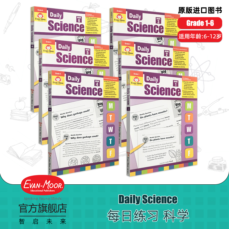 【兰心老师推荐】Evan-Moor Daily Science TE 每日练习系列 科学 完整版