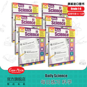 【Evan-Moor Best】Daily Science TE 每日练习系列 科学 完整版