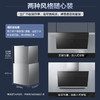 海尔（Haier）烟机CXW-219-MA2C1 商品缩略图8