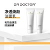 【品牌特价39.9元2支装】【DR Doctor】控油减少头都净透焕颜洁面乳 商品缩略图0