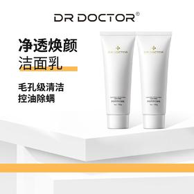 【品牌特价39.9元2支装】【DR Doctor】控油减少头都净透焕颜洁面乳