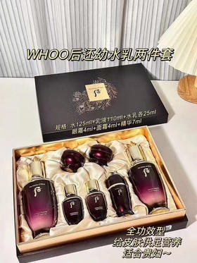 还幼豪华两件套