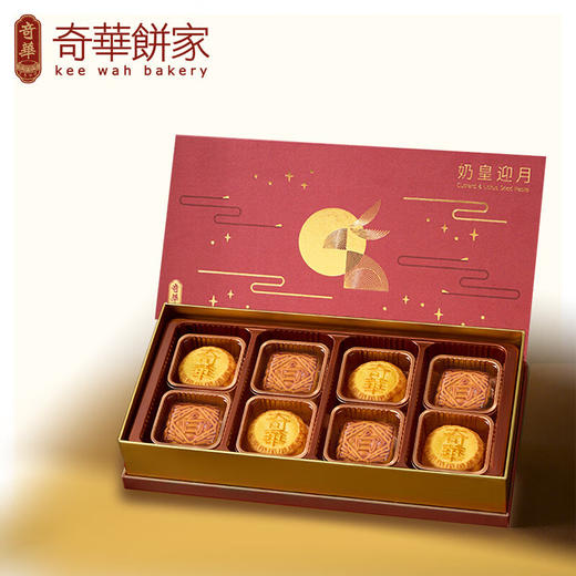 【一件包邮】奇华奶皇迎月月饼420g 奶香咸香椰香莲香 甘肃/青海/内蒙古/新疆/西藏/宁夏/海南/港澳台不发货 商品图0