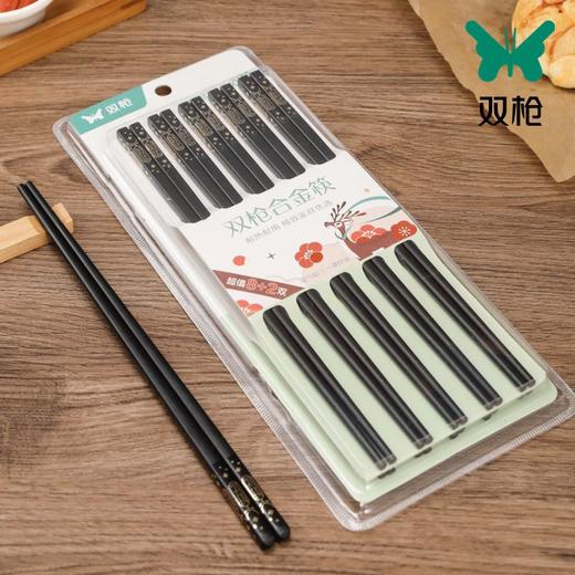 双枪福气满满合金筷8双 商品图0