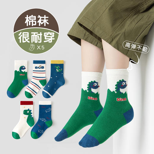【一组不发货哦 两组29.9】2025儿童袜子秋冬季卡通恐龙中筒袜男童女童袜子秋冬宝宝A类棉袜 商品图2