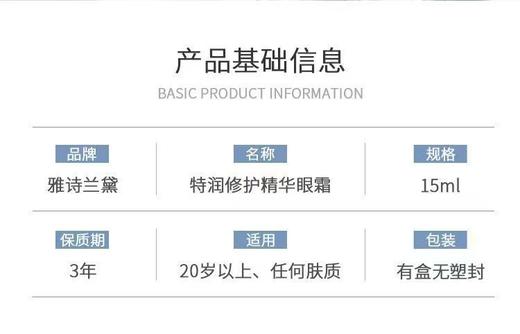【新效期至2028年】保税仓直邮 雅诗兰黛小棕瓶熬夜眼霜15ml 商品图5