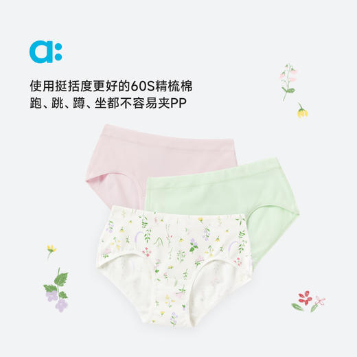 【代发】allblu幼岚不卡裤儿童内裤女童三角裤不卡屁股 商品图1
