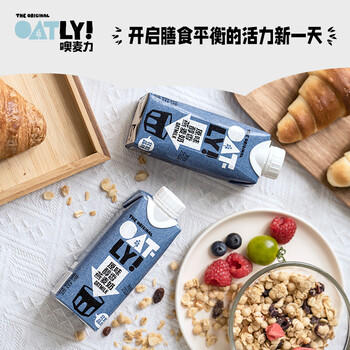 OATLY噢麦力 醇香燕麦奶 植物蛋白饮料谷物 250ml*10 礼盒装 /水饮冲调 /饮料 /植物蛋白饮料 商品图5