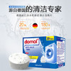 Domol 洗衣机清洗剂泡腾片 清洗洗衣机槽清洗洁剂 去污去异味抑菌 20粒 /家庭清洁/纸品 /家庭环境清洁 /洗衣机清洁剂 商品缩略图2