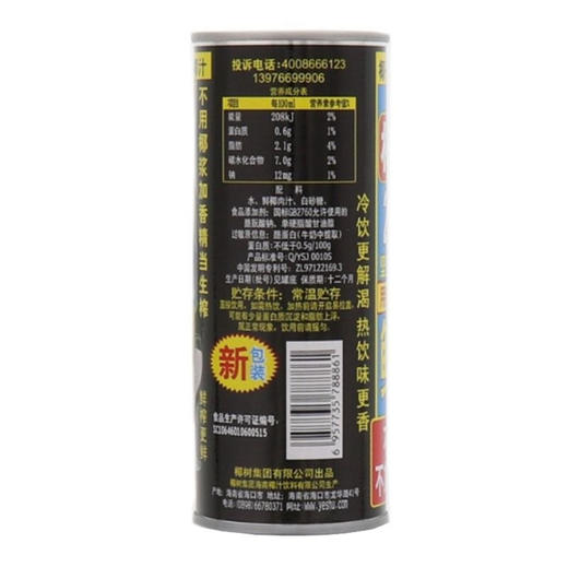 245ml椰树牌椰汁 商品图1