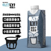 OATLY噢麦力 醇香燕麦奶 植物蛋白饮料谷物 250ml*10 礼盒装 /水饮冲调 /饮料 /植物蛋白饮料 商品缩略图0