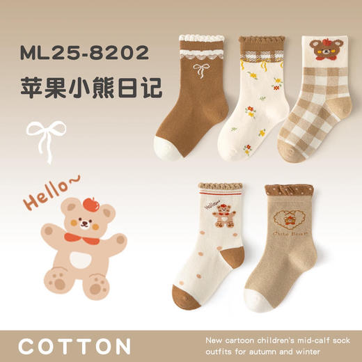 【一组不发货哦 两组29.9】2025儿童袜子秋冬季卡通恐龙中筒袜男童女童袜子秋冬宝宝A类棉袜 商品图0