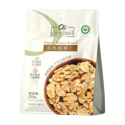 Olé Original有机核桃仁230g 商品图0