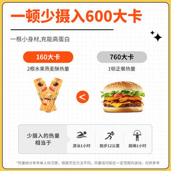 氧鹿水果坚果蛋白棒燕麦酥1000g无蔗糖减脂期压缩饼干代餐饱腹食品 /休闲食品 /中式糕点 /其他中式糕点 商品图0