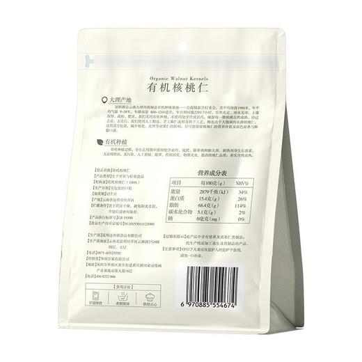 Olé Original有机核桃仁230g 商品图1