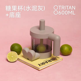 HOLOHOLO糖果杯PR0 -TG03水泥灰600ml