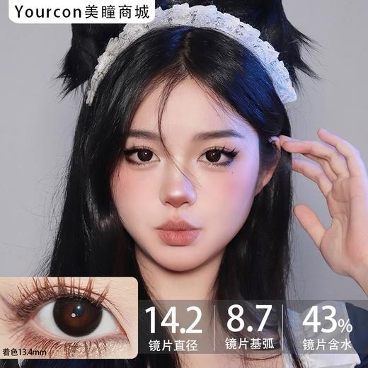 Sincecon月抛·生巧熔岩/椰泥卷卷/软糯桃叽/塔娜灰·14.2mm中等着色 商品图0