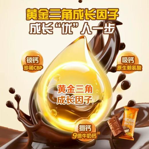 蒙牛一米八八成长营养棒高钙高蛋白DHA青少年儿童休闲零食 商品图2