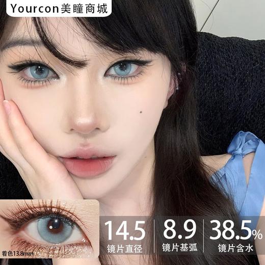 Sincecon半年抛·蓝眼泪·14.5mm中大着色 商品图0