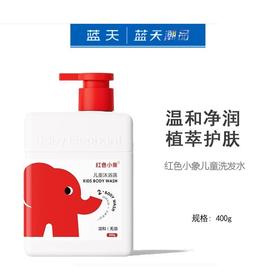 红色小象儿童沐浴露400ml【21003898】