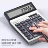 齐心 V02计算器 财务会计专用计算机算数太阳能双电源办公商务型12位大屏幕大按键记算器多功能 1个 商品缩略图1