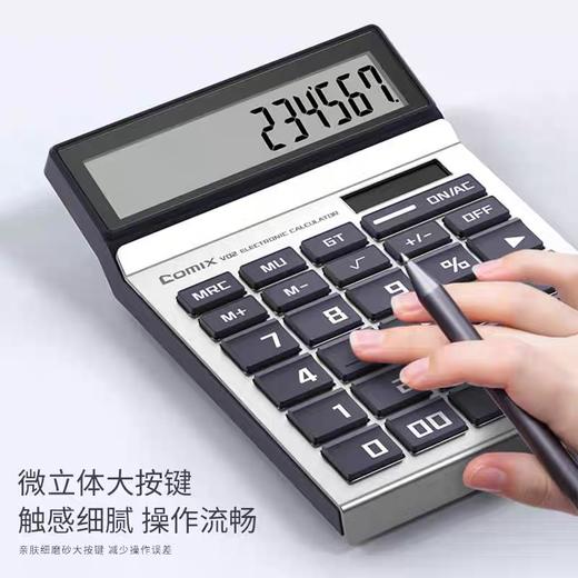 齐心 V02计算器 财务会计专用计算机算数太阳能双电源办公商务型12位大屏幕大按键记算器多功能 1个 商品图1