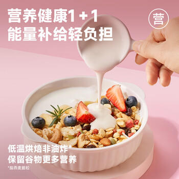 欧扎克 麦片营养早餐 即食燕麦片零食代餐水果坚果麦片700g*2 /水饮冲调 /冲饮谷物 /混合麦片 商品图4