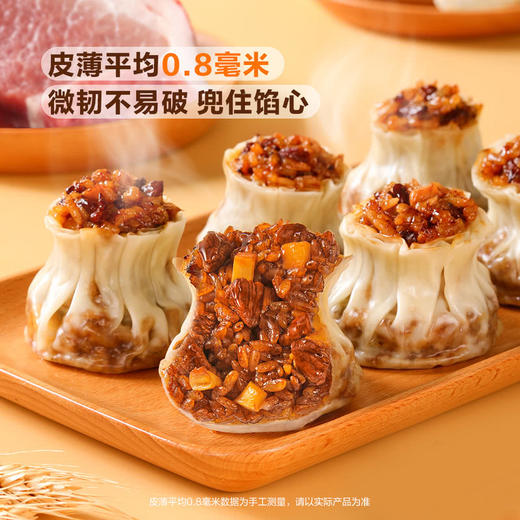 MM 山姆 老盛昌 黑猪肉笋丁烧麦 1.44kg（60g*12只*20包） 商品图3