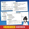 学无定法-拿来就用的25种高效学习法（漫画版） 商品缩略图1