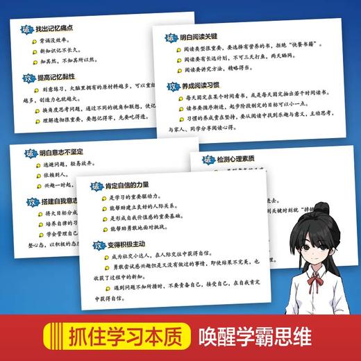 学无定法-拿来就用的25种高效学习法（漫画版） 商品图1