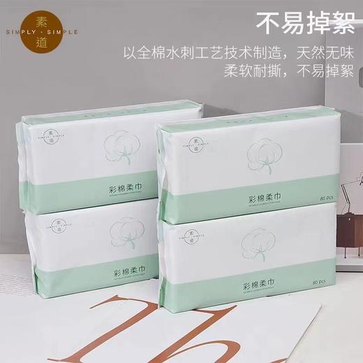 素道彩棉柔巾（洗脸巾） 商品图0