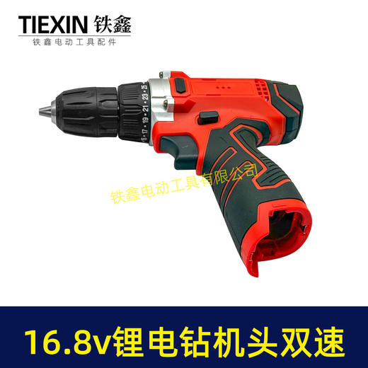 【货号05176】牧田款16.8V锂电钻机头裸机双速调节锂电钻充电钻包胶新款大功率锂电钻 商品图2