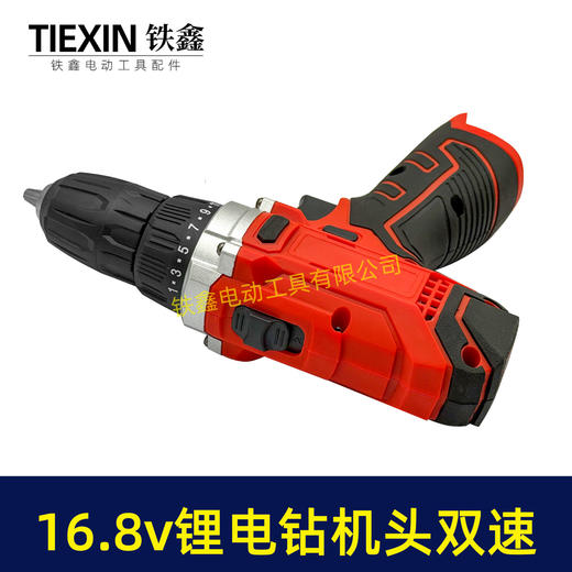 【货号05176】牧田款16.8V锂电钻机头裸机双速调节锂电钻充电钻包胶新款大功率锂电钻 商品图3