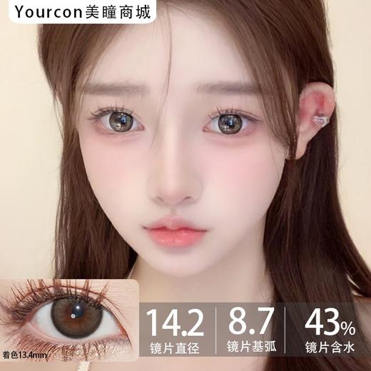 Sincecon月抛·生巧熔岩/椰泥卷卷/软糯桃叽/塔娜灰·14.2mm中等着色 商品图6