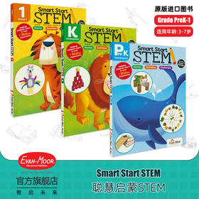 【安潇推荐】Evan-Moor Smart Start STEM  聪慧启蒙系列 核心素养
