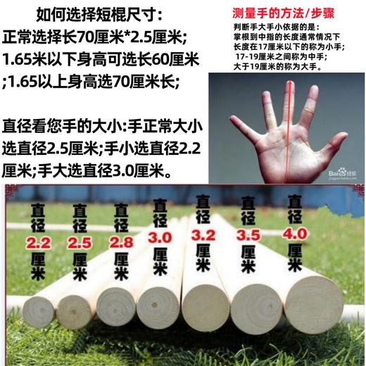 短棍藤棍结实短棍藤条棍训练带皮健身训练棍 商品图1