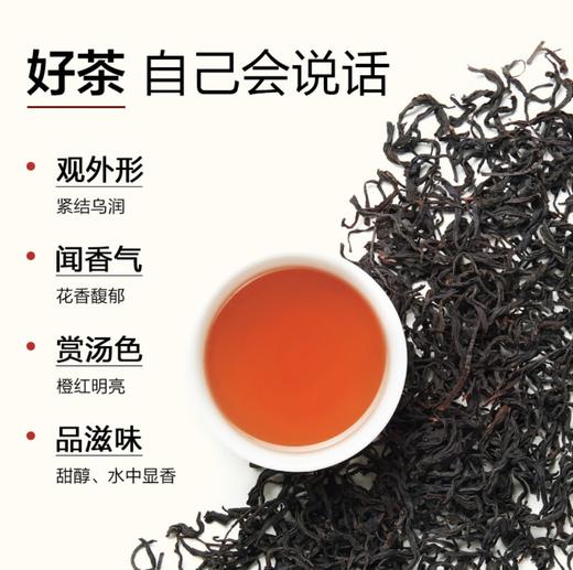小罐茶园小种红茶高香一级口粮红茶生活茶叶自己喝送礼小罐茶出品180g一袋109元 商品图5