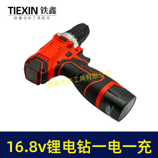 【货号07356】牧田款16.8V锂电钻一电一冲双速调节锂电钻充电钻套盒包装带钻头 商品图5