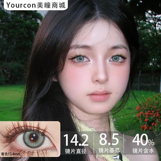 Sincecon月抛·海利蓝/修罗绿·14.2mm中等着色 商品图3