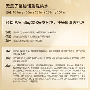 滋源控油去屑洗发水套装蓬松护发无硅油男女油性洗头水400ml*2 /个人护理 /洗发护发 /洗发水 商品图1