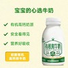 有机鲜牛奶 商品缩略图7